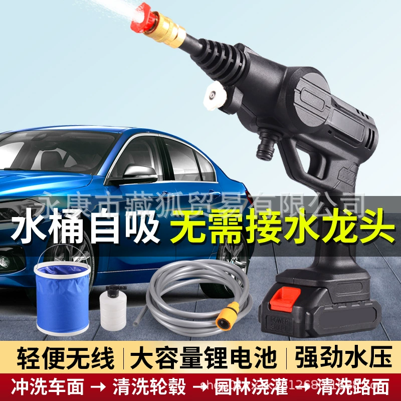 Бытовой электрический пистолет для мойки автомобилей портативная беспроводная Чистящая машина Автомойка высокого давления водяной пистолет перезаряжаемый автомойка инструмент