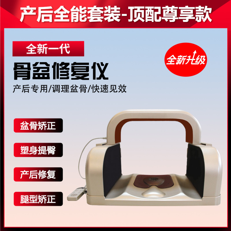 骨盤修復器具、骨盤矯正器具、家庭用股関節縮小、腹底直筋分離器具、股関節前傾、卵巣修復|undefined