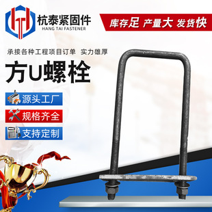 ��u��˨̼䓷��ο���U��˨�������A�񷽿���˨���o��̼䓼ӹ̼�