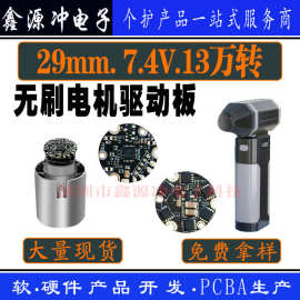 无刷电机驱动板高速涡轮暴力风扇PCBA13万转直流无刷单片机