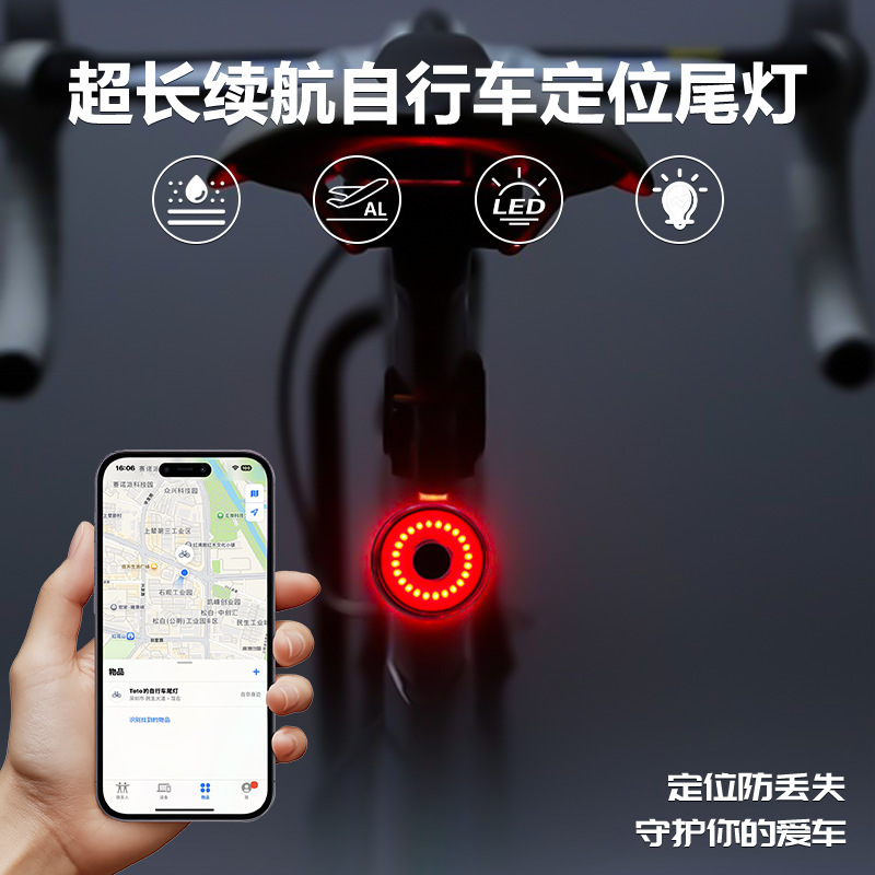 自行车骑行尾灯带定位防丢器公路山地车警示灯防盗隐藏全球定位器|undefined