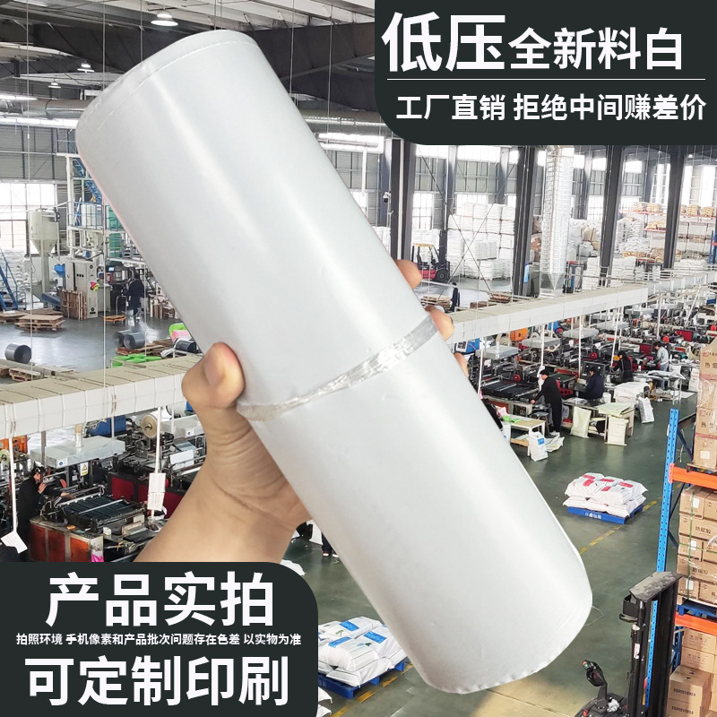 低圧速達袋包装袋物流は防水袋の速達袋を厚くして大量に義烏メーカーの速達袋を卸売りする|undefined