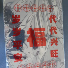 其他塑料薄膜;塑料包装材料;礼品袋