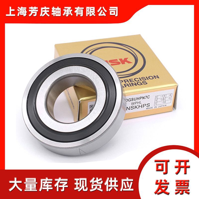 日本角接触球轴承71909C 自由配对机床轴承 上海仓储现货批发