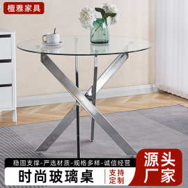 钢化玻璃餐桌小户型家用简约圆形餐桌意式轻奢洽谈桌阳台茶几餐桌