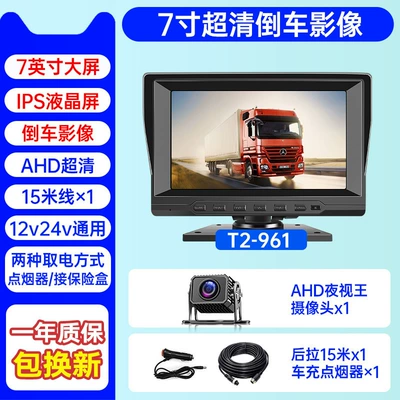 Truck Driving Recorder Front and Rear Dual Camera Gps Remote Four-Way Monitoring 24V High-Definition Reversing Image All-In-One Machine (Driving recorder) - a22-single-channel-reverse-camera-7inch-ultra-clear-night-vision