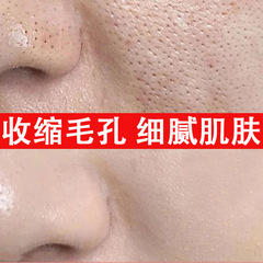 毛穴収縮クリーム細かい毛穴は黒頭に行って口を閉じてにきびをします。