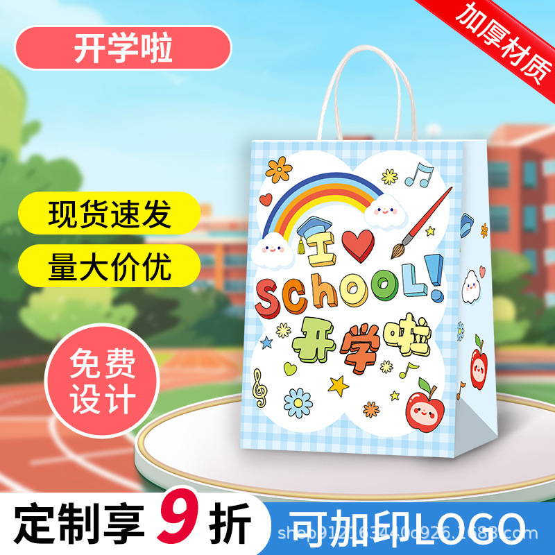 幼稚園の入学祝いギフトバッグ、お土産ギフトバッグ、包装袋、牛革紙バッグ、ハンドバッグ、本|undefined