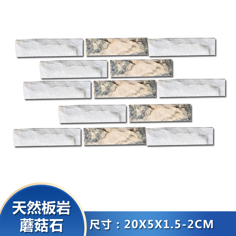 천연 슬레이트 버섯 돌