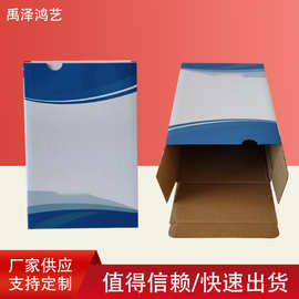 包装盒厂家印刷瓦楞飞机盒彩盒白卡纸盒化妆产品包装盒子彩印