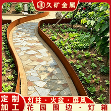 跨境出口耐候钢板花园围边 户外锈色花园装饰 花草边缘隔离带