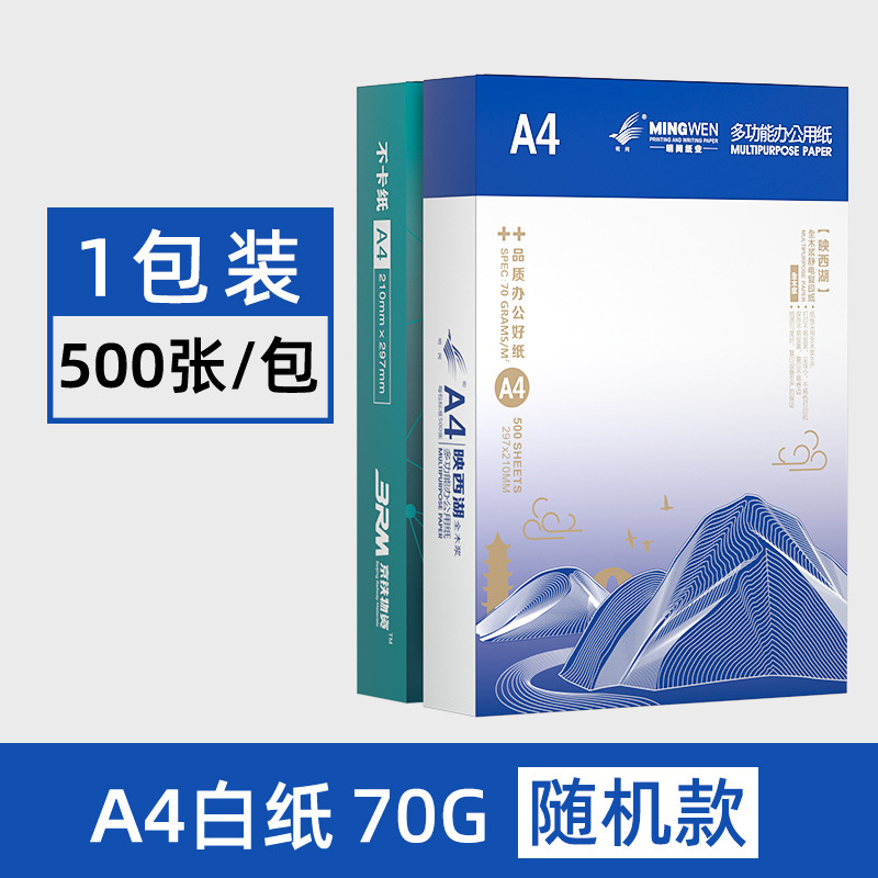 손해 감수!!! 오직 판매량 증가를 위한 특가! 70g, 500매, 랜덤 포장