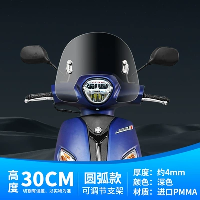 Front Windshield Uu Universal – Motorcycle front windshield - 30cm-dark-arc-windshield-stainless-steel-bracket