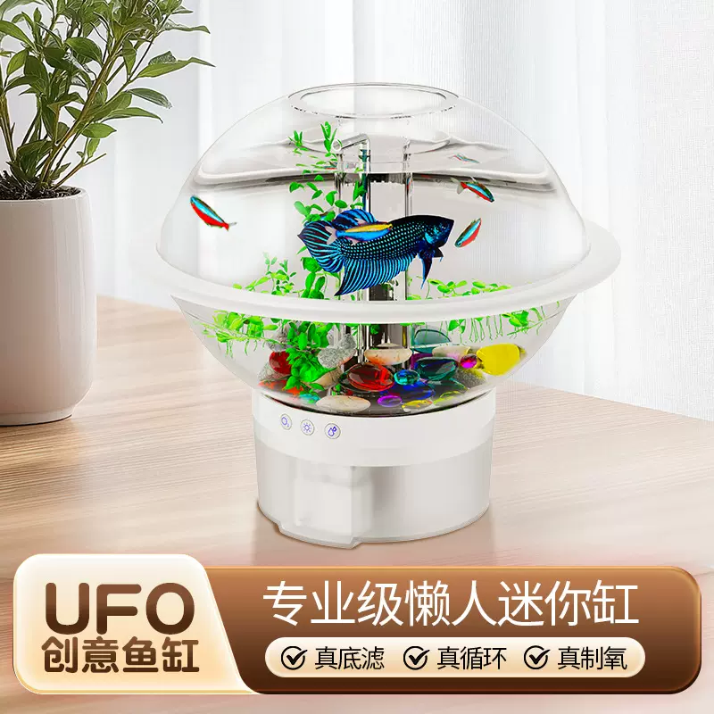 创意新款透明亚克力仿玻璃免换水鱼缸桌面水族箱过滤制氧一体