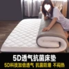 5D technology breathable antibacterial gray white (thickened 6cm)