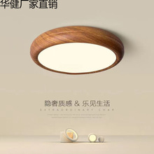 e8o全光谱护眼卧室吸顶灯创意仿胡桃木色新中式卧室灯阳台过道走