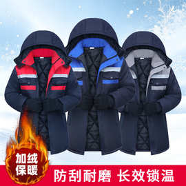 定制logo冬季工作棉服保暖中长款棉衣机修汽修棉袄冷库防寒服御寒