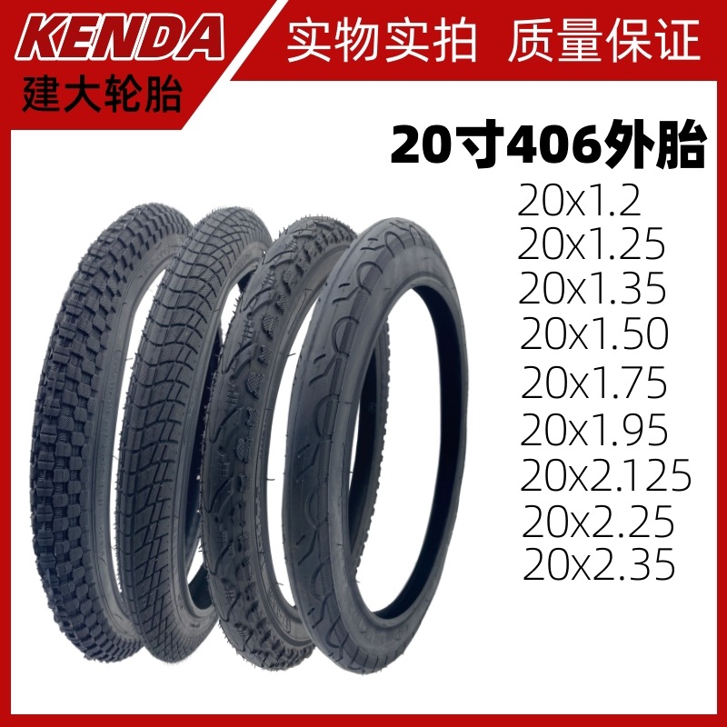 Jiada 20 inch bicycle tire 20x 1.2 1.35 1.50 1.75 1.95 2.125 2.25 2.35