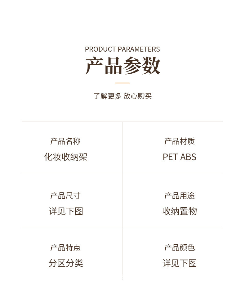 跨境桌面化妆品收纳盒化妆盒子高级感梳妆台护肤品整理盒梳妆台