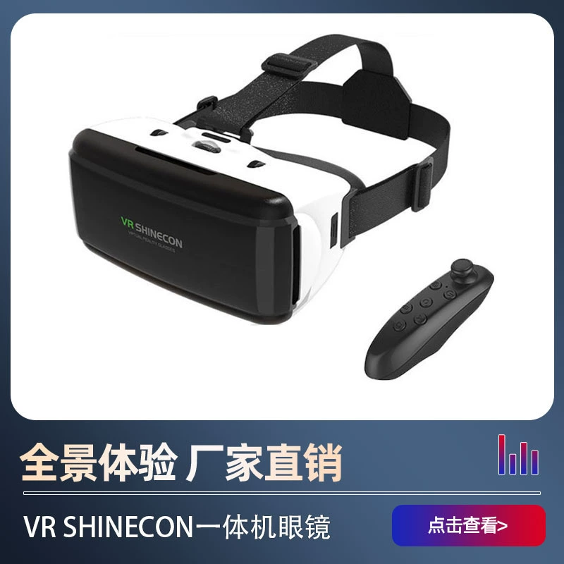 Новая кроссбордер VR SHINECON Qianhuan гарнитура для мобильного телефона 3D виртуальная реальность шлем VR очки