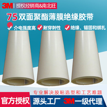 3M75�z�� �SɫPET�������͸ߜ�늙C׃�����^���^�̽����^���z��