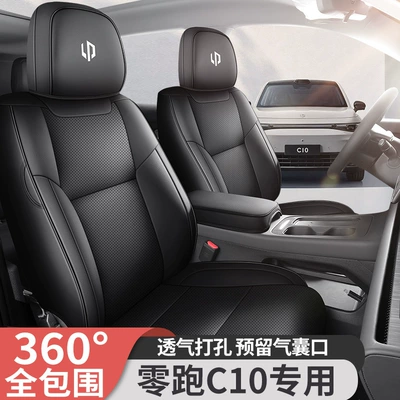 Four Seasons Pad, c10 special car seat cover