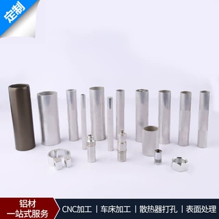 余姚铝型材定制铝材加工 宁波慈溪多种铝管铝材零部件深加工氧化