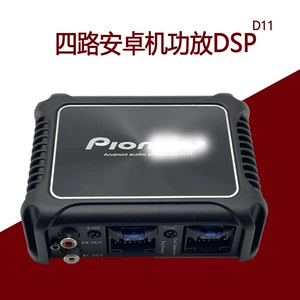Avtomobil audio prosessoru, Android böyük ekran üçün dörd yollu DSP gücləndirici