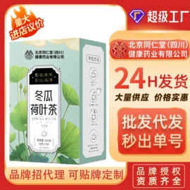 代用/养生茶;其他药食同源;运动营养食品