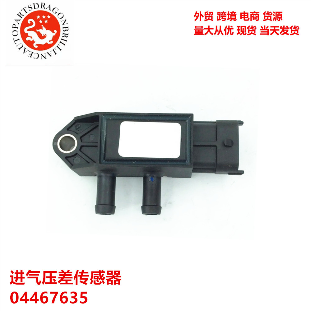 Accesorios automotrices Sensor de presión diferencial de entrada 04467635 81MPP32 - 01 4467635 81MPP3201