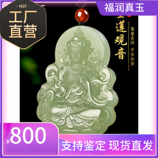 Xinjiang Hetian Jade Lotus Sitting Guanyin Bodhisattva Pendant Men's Natural Jade Six-Word Proverb Necklace Jade Pendant Natural Jade Plate