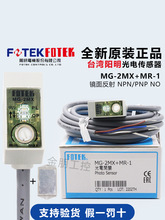 ԭb̨FOTEK_PRƬۂMG-2MX +MR-1 NPN