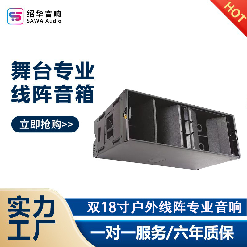 Audio de matriz de línea profesional de rendimiento al aire libre de triple frecuencia de 12 pulgadas, altavoz de barra de conferencia de alta potencia y alta presión