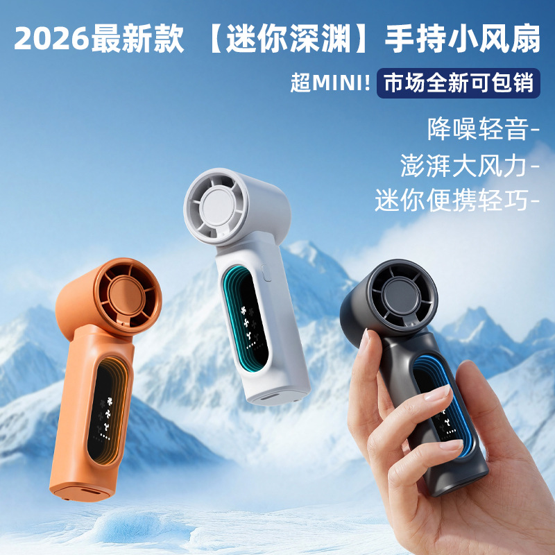 2026半导体冰敷高速手持风扇户外便携小风炮手持大风折叠挂脖风扇