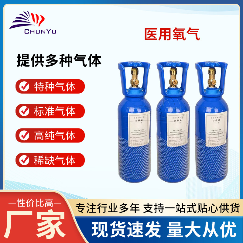 医用氧气瓶老人孕妇高原缺氧家用工业用氧气罐专用家用氧气设备