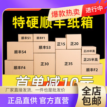 批发顺丰纸箱特硬加厚快递纸箱批发正方形箱半高包装淘宝打包纸盒