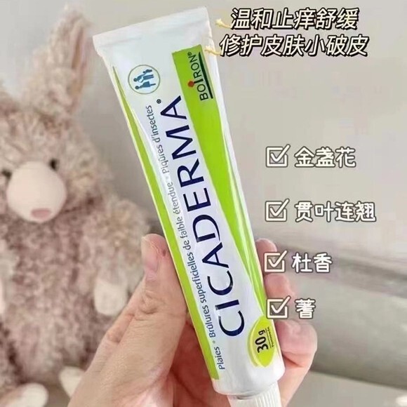 Boiron法国宝弘小绿管金盏花儿童夏季蚊虫叮咬止痒舒缓膏30g|undefined