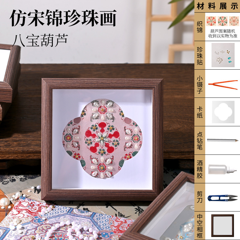 建国記念日模造宋錦真珠フォトフレーム絵画手作り diy 中国風の文化的で創造的な装飾品装飾絵画ウォームアップサロンイベント|undefined