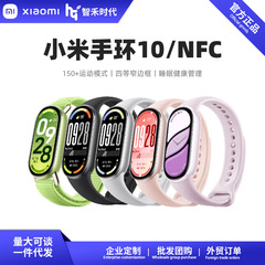 新製品 Mijia バンド 10 スポーツ健康防水睡眠心拍数モニタリングスマートブレスレット NFC フルスクリーン