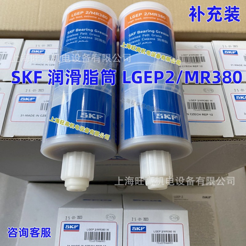 SKF润滑脂LGWM2/MR380B 单点自动润滑剂配送器TLMR101 TLMR201