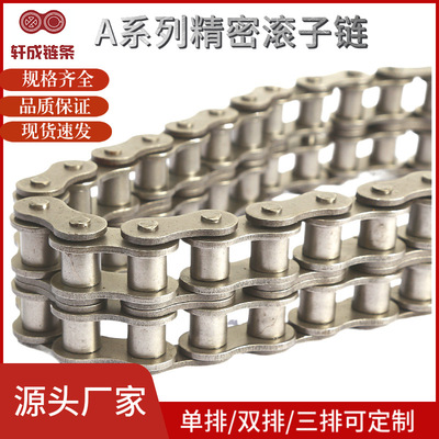 [厂家供应碳钢链条4分5分6分1寸2寸单双排工业传输精密滚子链条链]