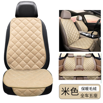 Seat cushion, seat cover | thickened warm rear wool cushion - beige-full-car-five-seats-7-pieces