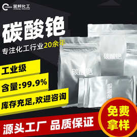现货碳酸铯工业级99化工中间体催化剂分析试剂白色固体粉末碳酸铯