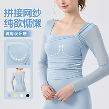 瑜伽服长袖女固定杯网纱拼接美背带胸垫长款修身显瘦纯色纯欲健身