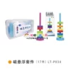 Magnetic levitation, 17 pieces