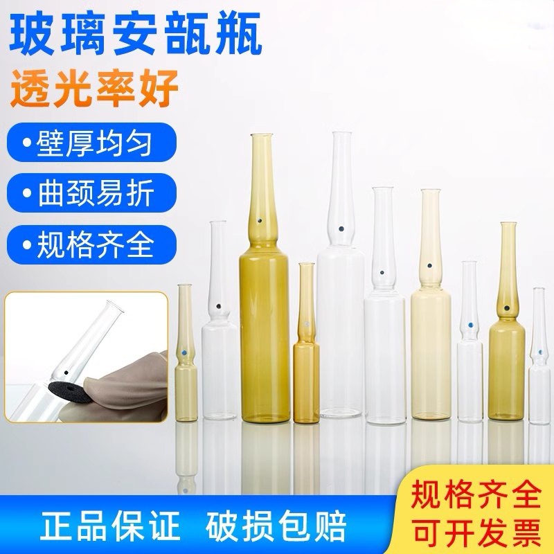 批发曲径易折安瓶茶色低硼硅玻璃安培瓶棕色中硼硅玻璃安瓿瓶