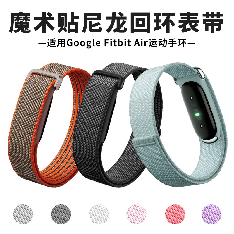 Compatible with Google Fitbit Air strap, Fitbit Air Velcro nylon loop strap