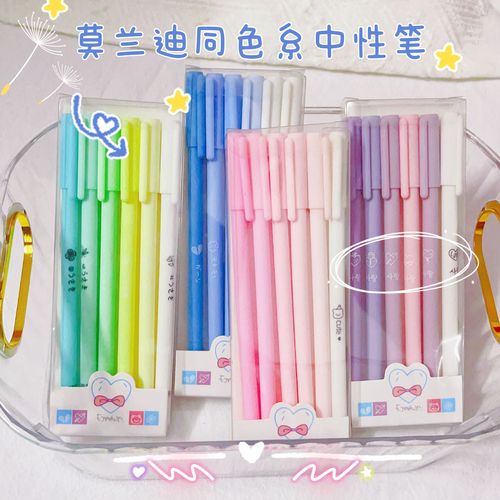 Boxed Morandi colored pens, gel pens, 6-piece set, student stationery, exam pens, office supplies, black signature pens