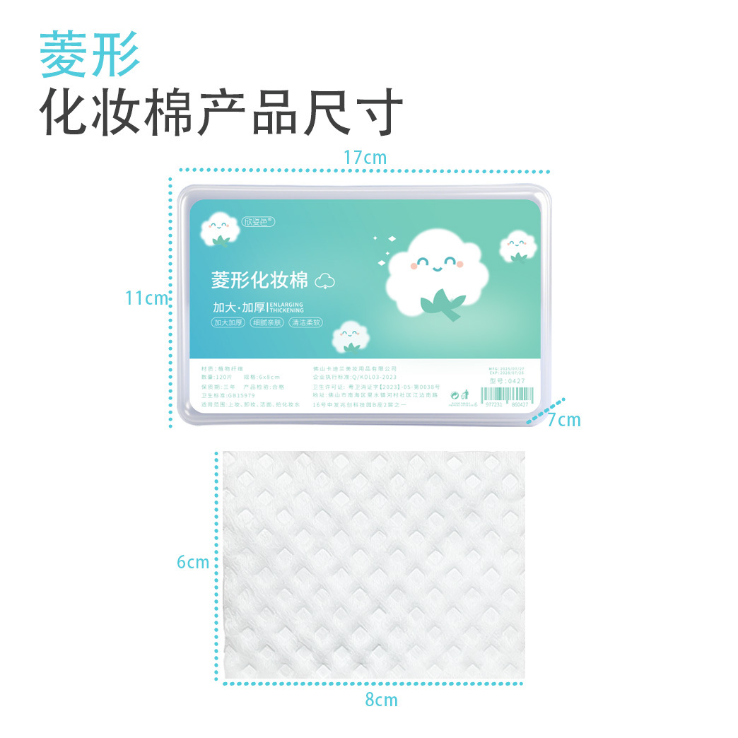 Algodón más grande, algodón grueso, algodón de alta calidad, toalla de limpieza facial de diamante, caja de algodón no se desprende