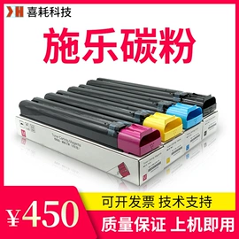 复印机;打印机配件;碳粉